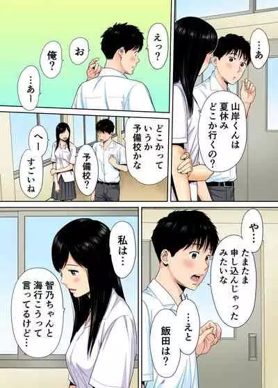 [Katsura Airi] Karami Zakari vol. 1 [Colorized]