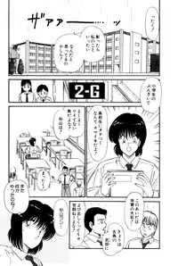 [Amamiya Jun] Koi wa Miracle! v01