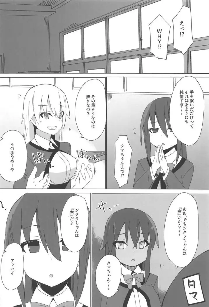 Dochashiko Actress 2 Kaneshiya Shitara wa Amaetai