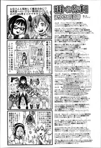 COMIC Maihime Musou Act. 05 2013-05
