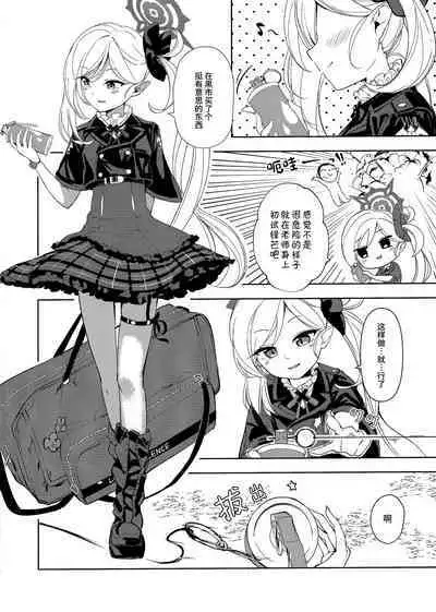 (C101) [Tana kara Marriage (Choi Moz)] Bisho Bisho Archive ~Benriya 68 Hen~ | 湿漉漉档案～便利屋68篇~ (Blue Archive) [Chinese] [碧蓝档案同人组]