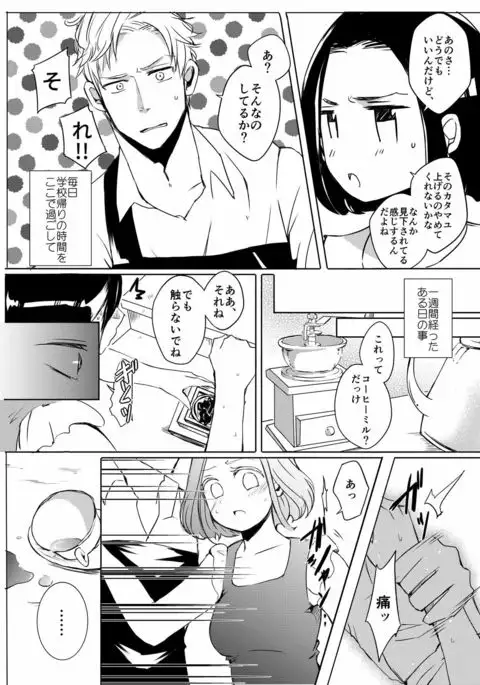 Afureru Kurai ni Sosoide yo