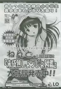 Comic LO 2007-12 Vol. 45