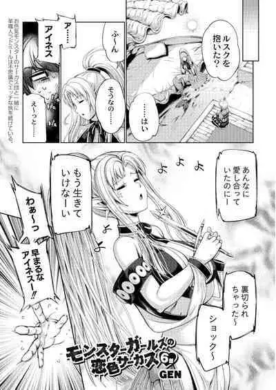 COMIC Reboot Vol. 11