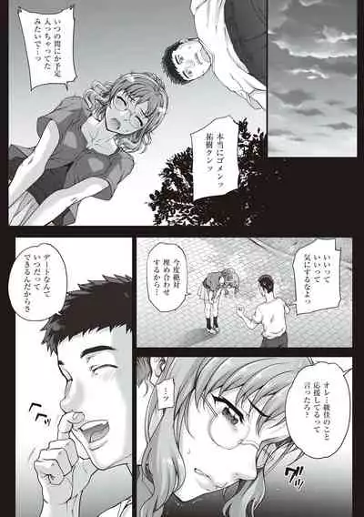 Kareshi ni Naisho de...