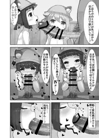 [Retasuya (Retasu)] Ura Menu Enji no Soine Service (Azur Lane) [Digital]