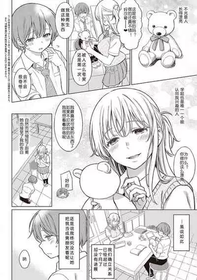 Himegoto no Rendez-vous + ENISHI