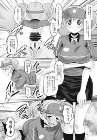 (C84) [AMP (Norakuro Nero)] Chii-chan Mesu-ka Keikaku (Hataraku Maou-sama!)