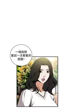 Take a Peek 偷窥 Ch.39~64 [Chinese]中文