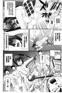 [Isami Nozomi] Anito Replace | 兄妹肉體交換 [Chinese]