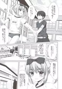 (C83) [Alpha to Yukaina Nakamatachi (Alpha)] Itoko de Futago no Ane Takanashi Sui