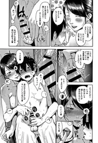 [Sugi G] Kanjyuku Chijyo