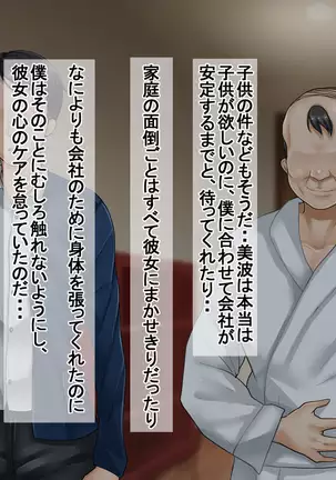 Ichidodake otto no tame ni daka remasu boku no tame ni tsuma wa boku no sei de tsuma wa