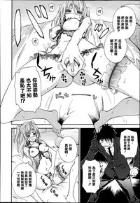 [Aoki Kanji] Dakishimenasai! Ch. 1-3 [Chinese] [清純突破漢化組]