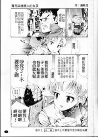 [Ryoumoto Hatsumi] Urayama no Himitsu Kichi [Chinese]