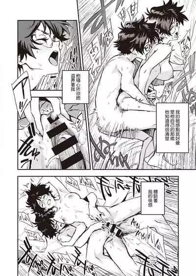 [Minato Fumi] Yoku Nita Futari wa... (COMIC ExE 32) [Chinese] [裸單騎漢化] [Digital]