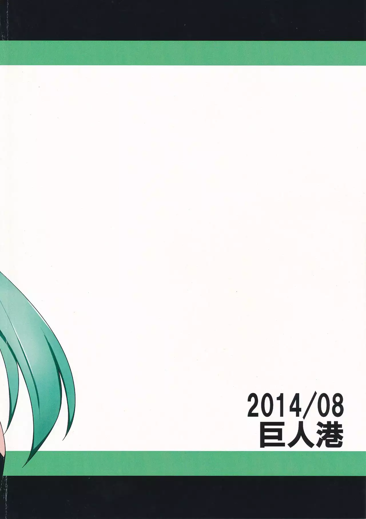 Kyonyuu Onee-san Kei Megami ni Yasashiku Shibori Toraretai! 2