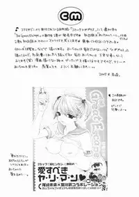 (C72) [BEAT-POP (Ozaki Miray)] The Great Escape XXX [English] [Phantom]