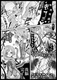[Vpan's EXTASY (Satou Kuuki)] Sister Trick (Hyperdimension Neptunia) [Chinese] [leoR8714個人漢化] [Digital]