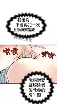 中文韩漫 想象狂热 Ch.0-10 [Chinese]