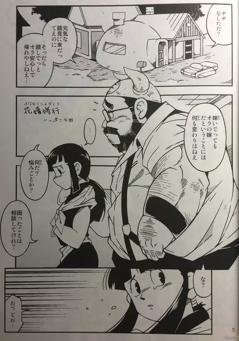 Hanamuko Shugyou