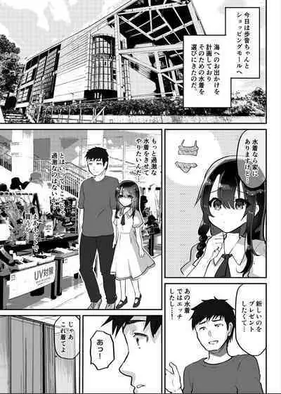 [Shimajiya (Shimaji)] Ayune-chan Choukyou Nisshi -Soushuuhen- [Digital]
