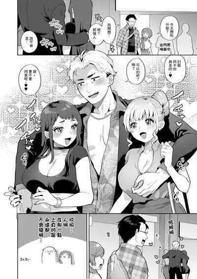 Kitto, Kore mo Unmei Bangaihen