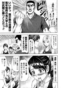 Namaiki! 2016-02