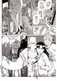 [Clone Ningen] Kabe Circle e no Shoutaijou [Digital]