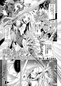 [Anthology] Seigi no Heroine Kachiku Bokujou Vol. 2 [Digital]