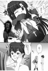 [uruten, A.O.I (urute)] Zannagi Kumo Gatari (Kannagi)