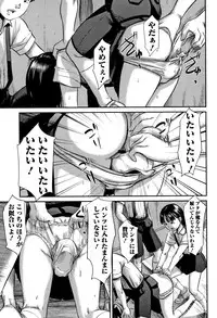 [Shinjima Saki] Robou no Jari