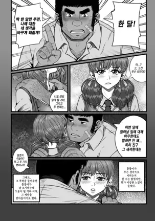 Mou Teokure - Too late | 이젠 너무 늦었어