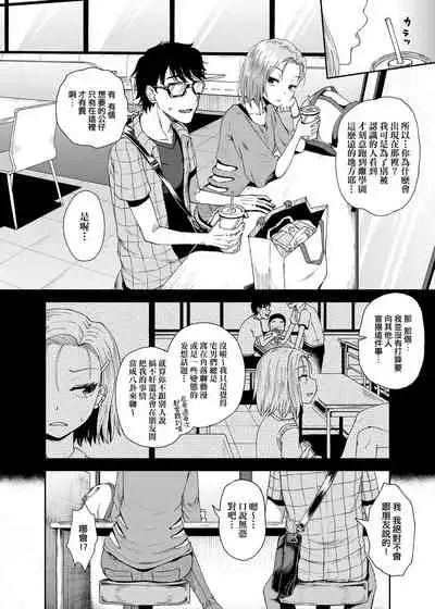 Saimin's Play | 強制催眠噴霧