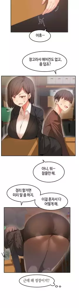 Hari's Lumpy Sharehouse Ch.0-27