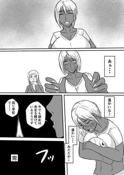 Henna Hanashi... Gakkou no Onna-tachi no Kaidan...