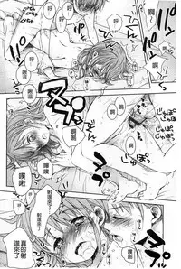 [Okada Kou] A SIZE [Chinese]