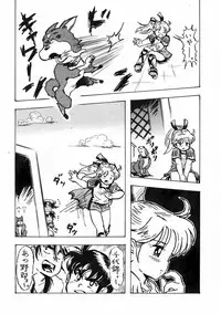 [Loli Goranyo (Moeda Kazukichi)] Hazukashiimon (Super Machine Zambot 3)