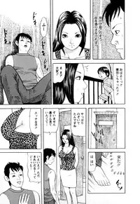 [Tomoda Hidekazu] Hitozuma Tachi no Furin Bana