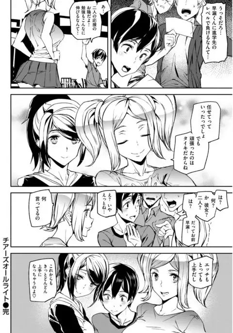 COMIC Kairakuten 2017-09