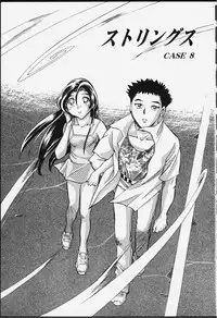 [Chiba Dirou] Strings