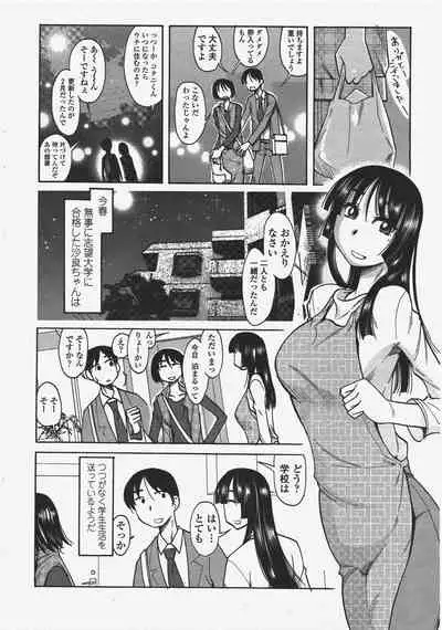 COMIC Penguin Club 2009-12