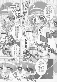 (C70) [Furaipan Daimaou (Chouchin Ankou)] Gakuen Nakayoshi Daisakusen Samba! (Fushigi Boshi no Futago Hime)