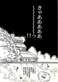 [Uchiyama Aki] Ecchi Gumi Chihiro