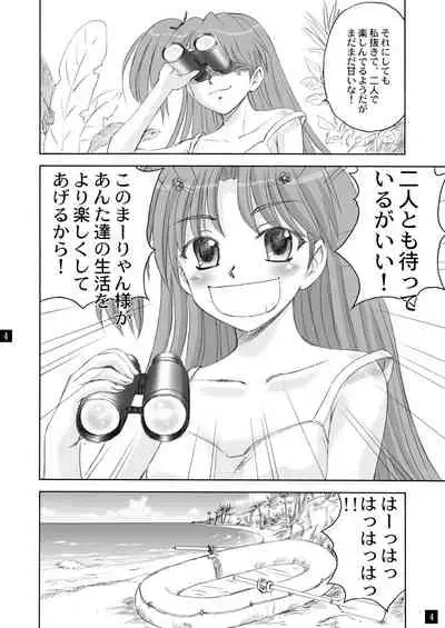 [YASRIN-DO (Yasu Rintarou)] Sarasara, Sasara 3 (ToHeart2) [Digital]