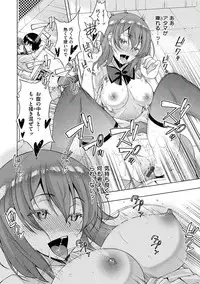 [Sanazura Hiroyuki] Netori Pakori [Digital]