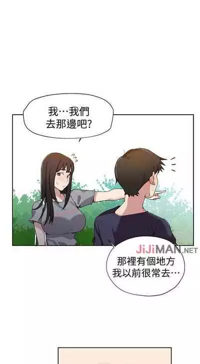 【周六连载】秘密教学（作者：美娜讚 & 鋼鐵王） 第1~57话