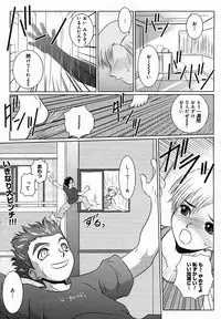 [Anthology] [2005-10-08] COMIC MEGAPLUS Vol.25 (2005-11)
