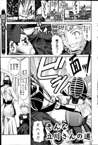 COMIC Hanaman 2014-08