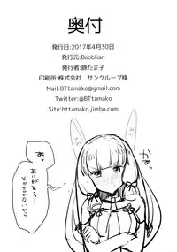 (COMIC1☆11) [Booblian (Buta Tamako)] Murakumo-chan no Sukima (Kantai Collection -KanColle-)